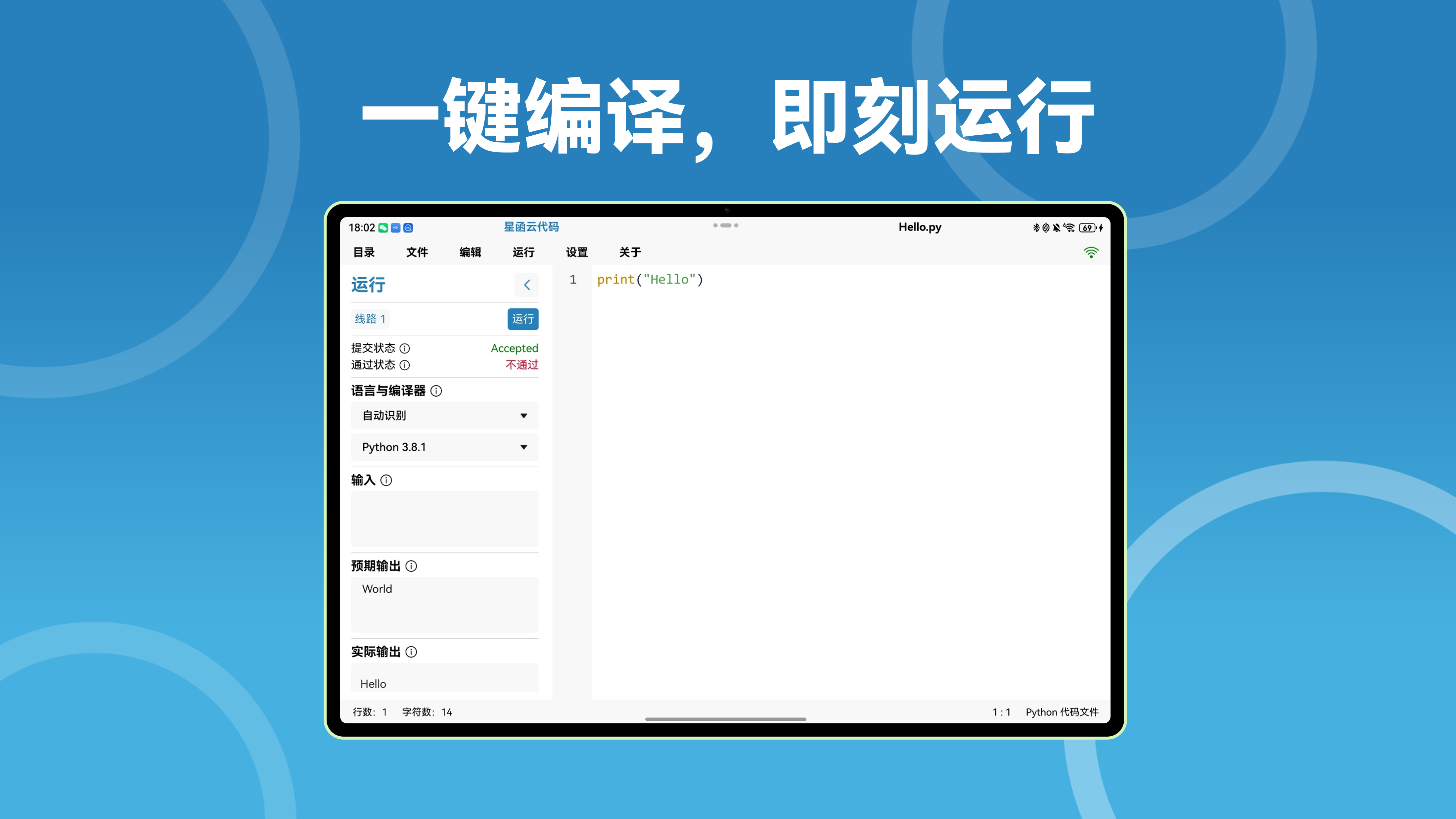 一键编译，即刻运行