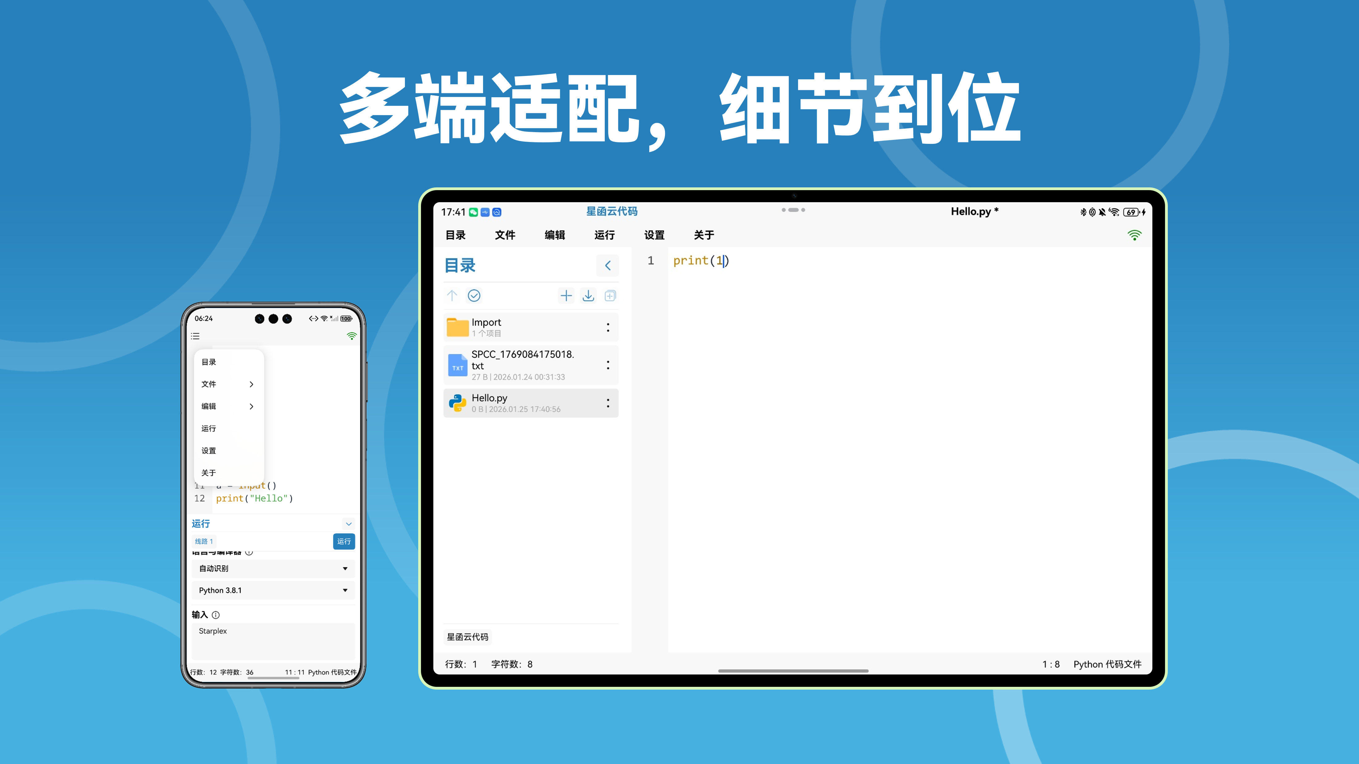 多端适配，细节到位